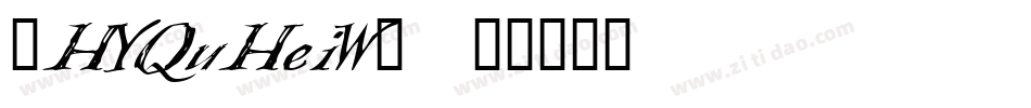 [HYQuHeiW]字体转换